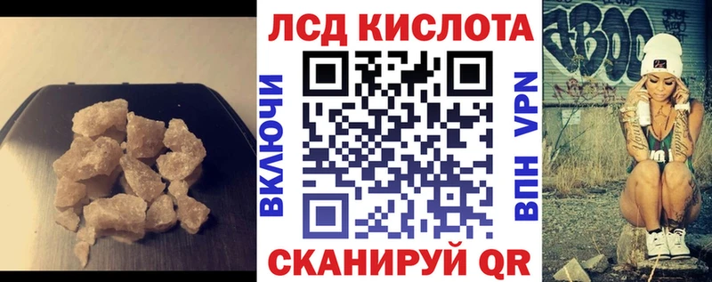 LSD-25 экстази кислота  Каспийск 