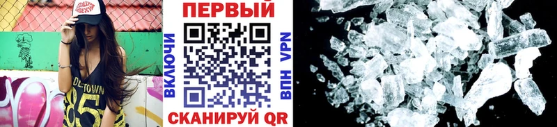Метамфетамин мет  Каспийск 